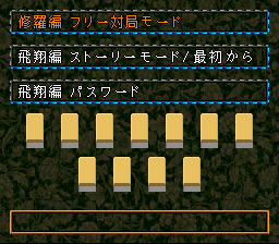 Mahjong Hishouden Shin - Naki no Ryuu Screenthot 2